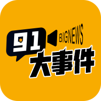 大检查